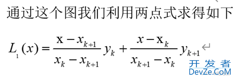 基于Python实现拉格朗日插值法