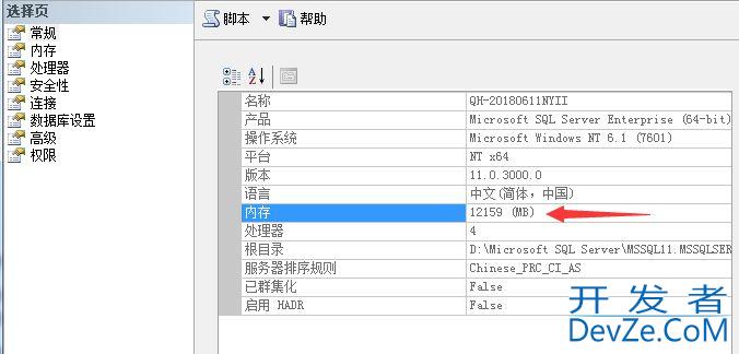 SQL Server内存机制详解