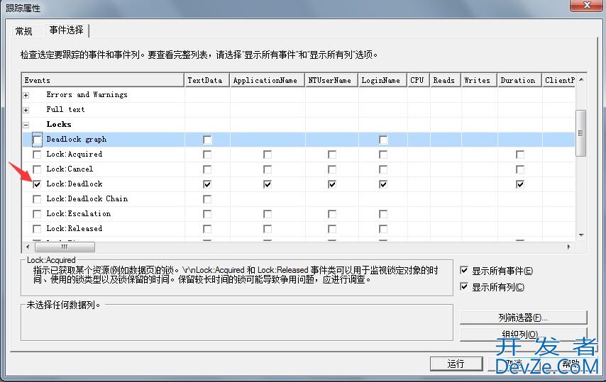 sql server排查死锁优化性能