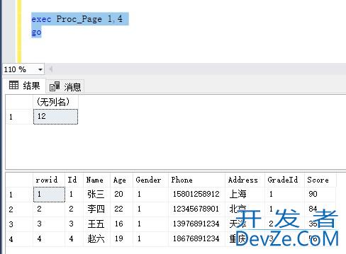 SQL SERVER存储过程用法详解