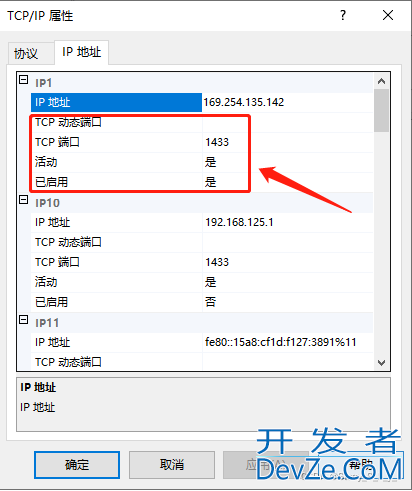 SQL Server远程连接的设置步骤(图文)