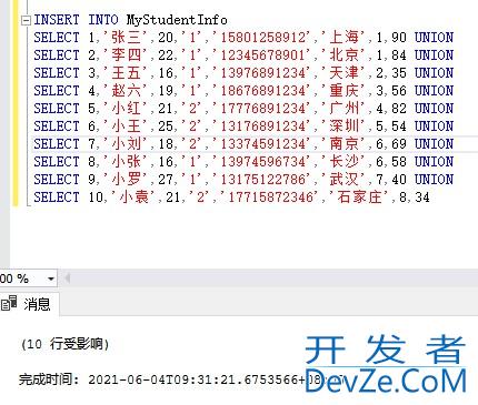 SQL SERVER存储过程用法详解