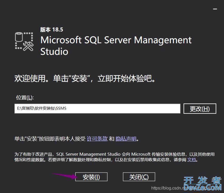 SQL Server 2019自定义安装教程