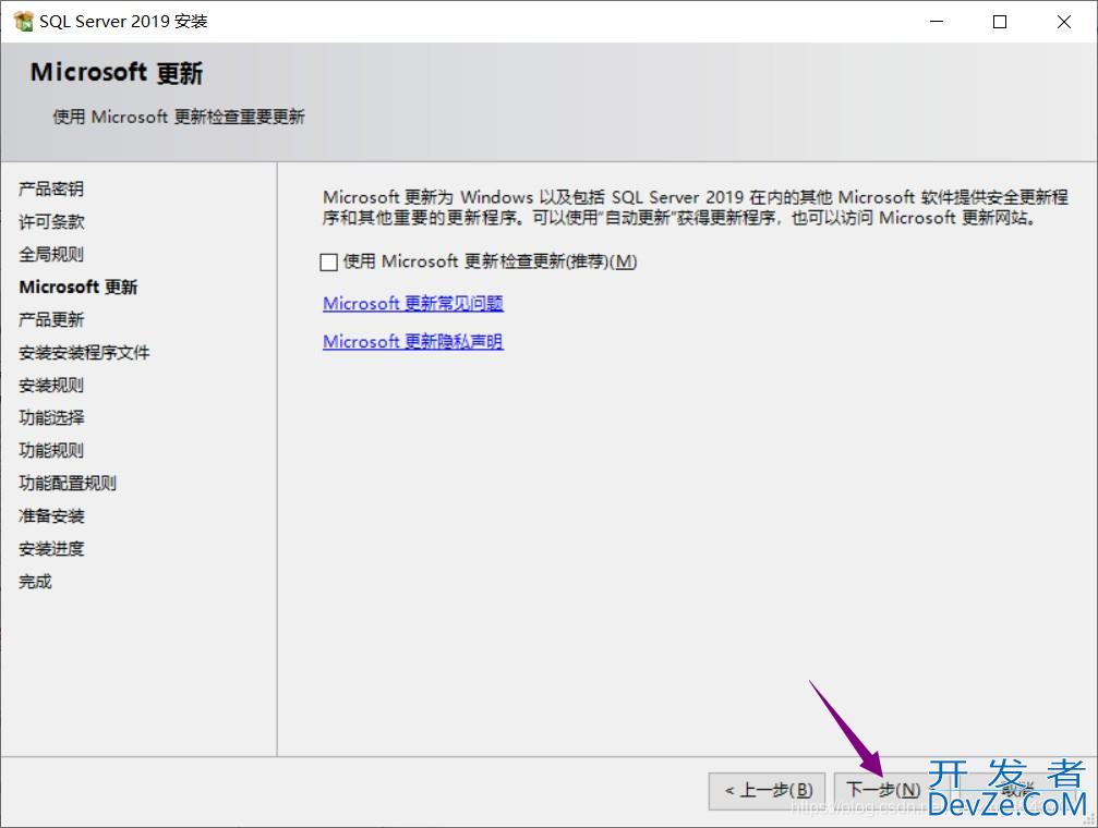 SQL Server 2019自定义安装教程