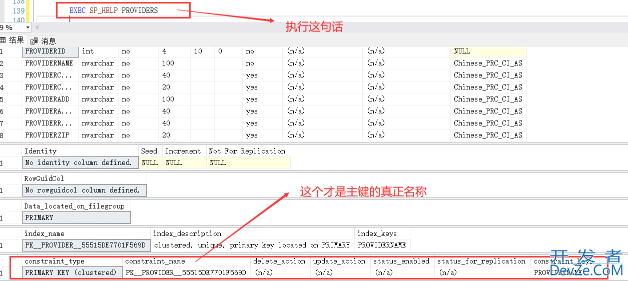 SQL解决未能删除约束问题drop constraint