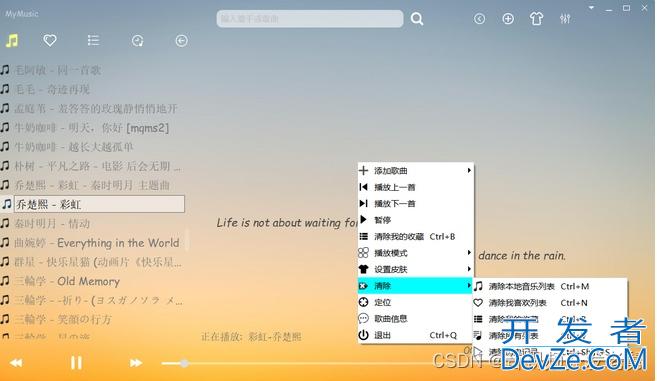 Qt5+QMediaPlayer实现音乐播放器的示例代码