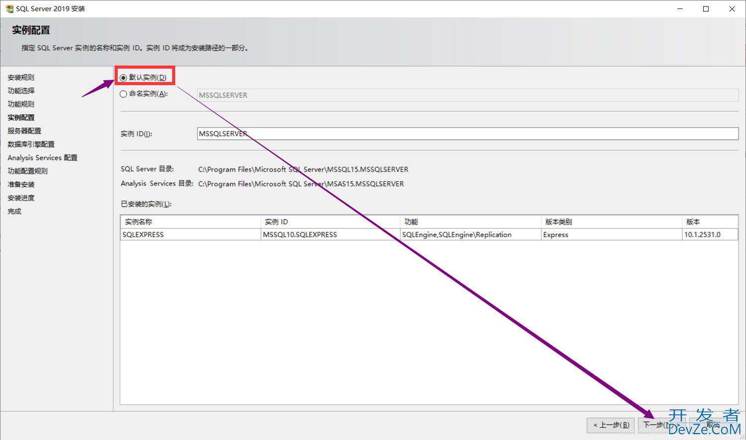 SQL Server 2019自定义安装教程