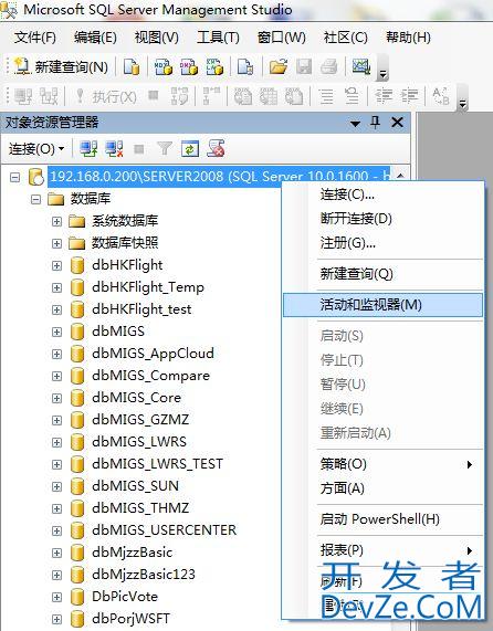 SQL Server中锁的用法