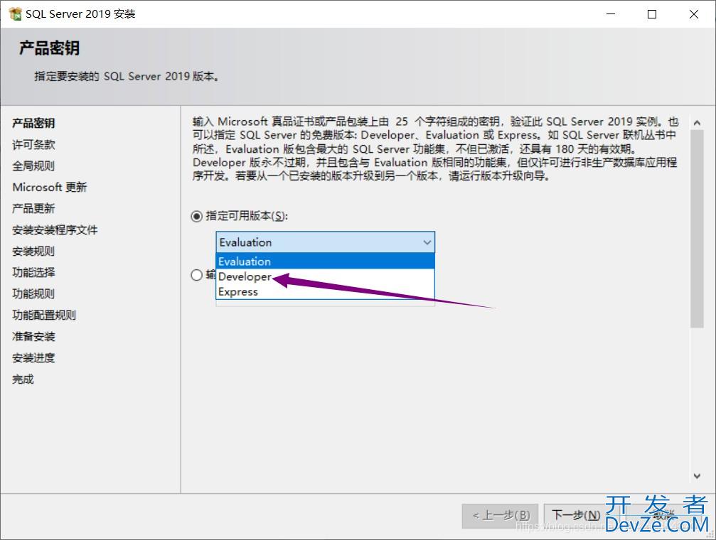 SQL Server 2019自定义安装教程