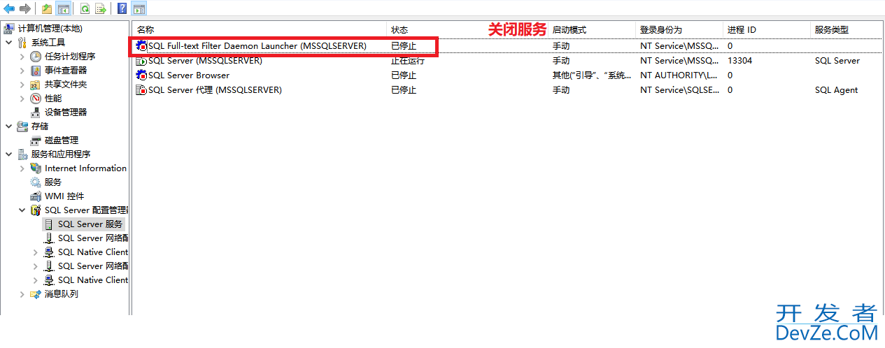 SQL Server忘记sa账号密码重新添加新管理账号