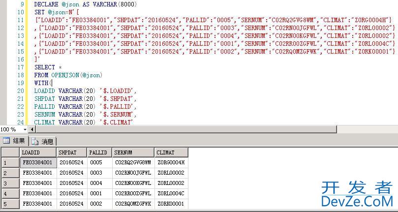 SQL Server中JSON函数的用法详解