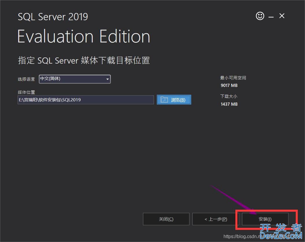 SQL Server 2019自定义安装教程