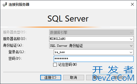 SQL Server忘记sa账号密码重新添加新管理账号