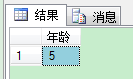 SQL年龄计算的两种方法实例