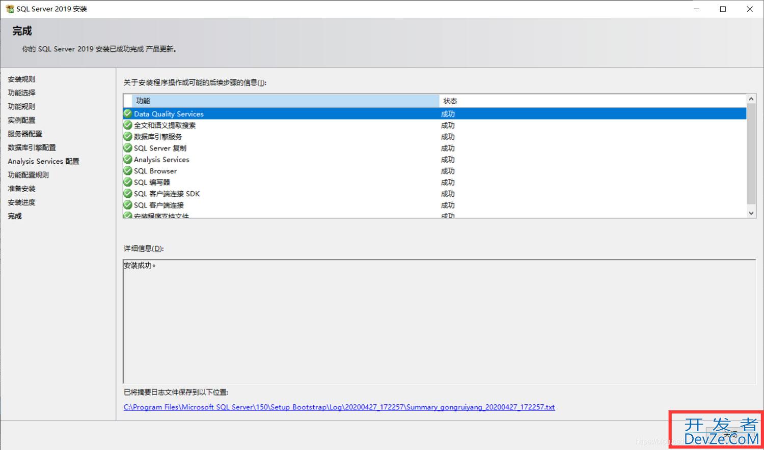 SQL Server 2019自定义安装教程