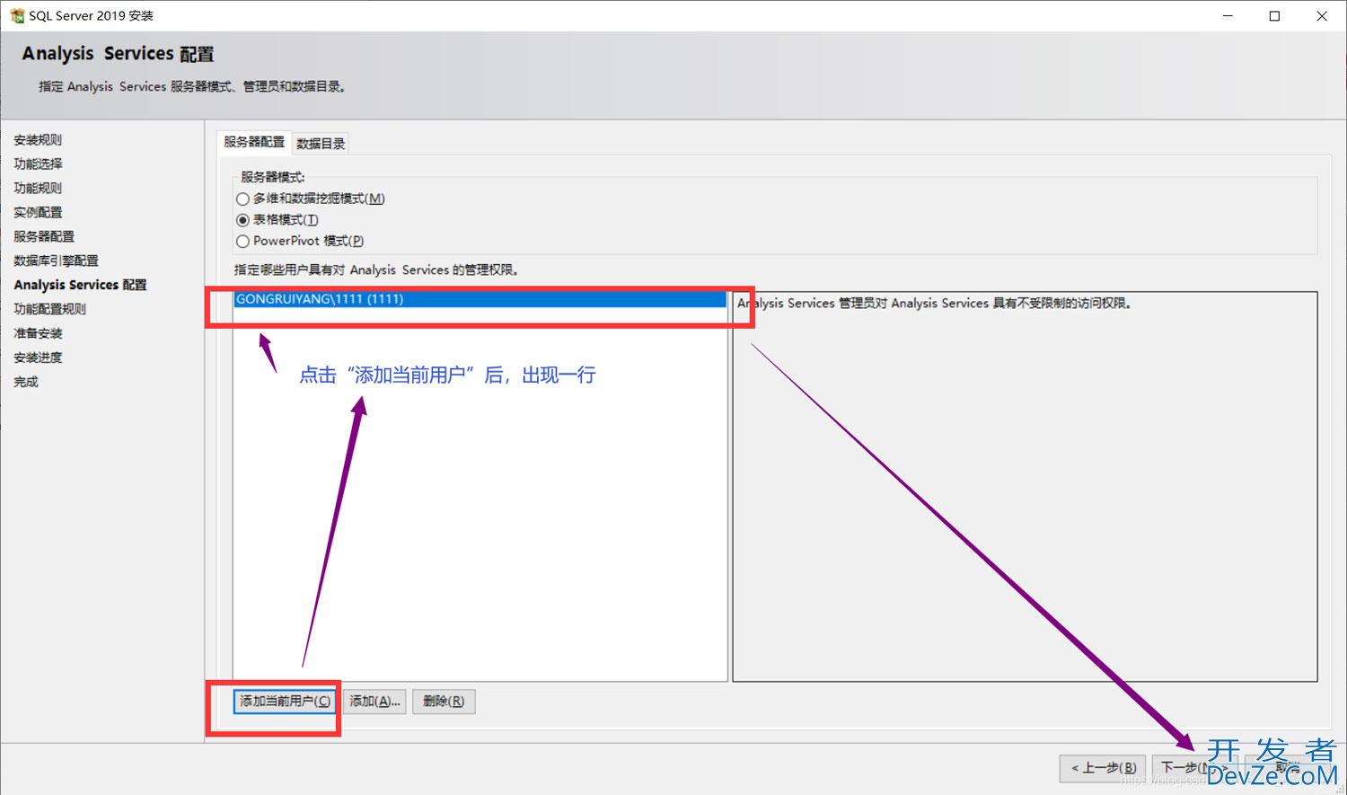 SQL Server 2019自定义安装教程