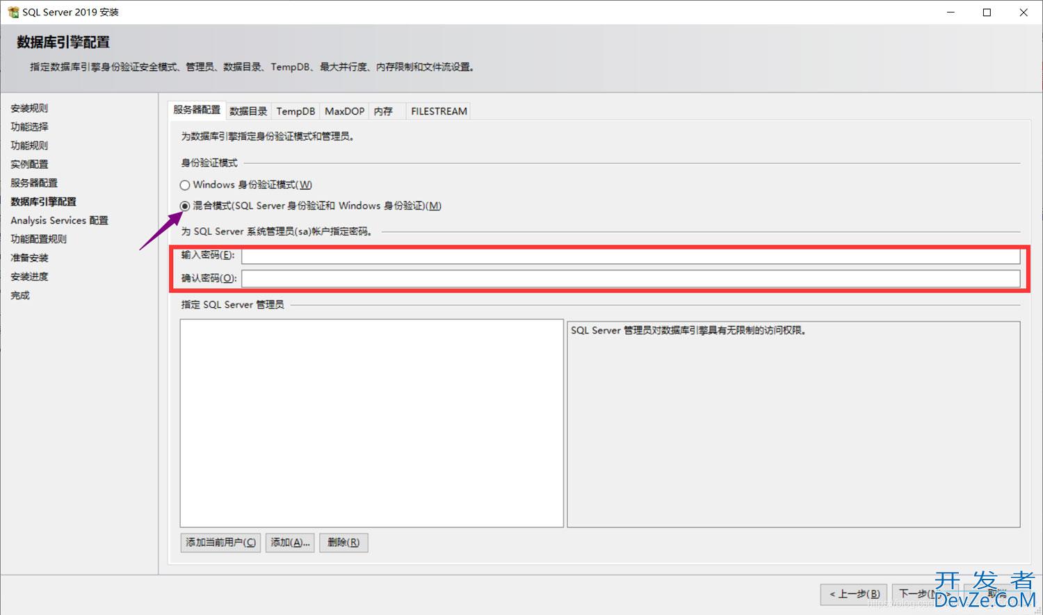 SQL Server 2019自定义安装教程