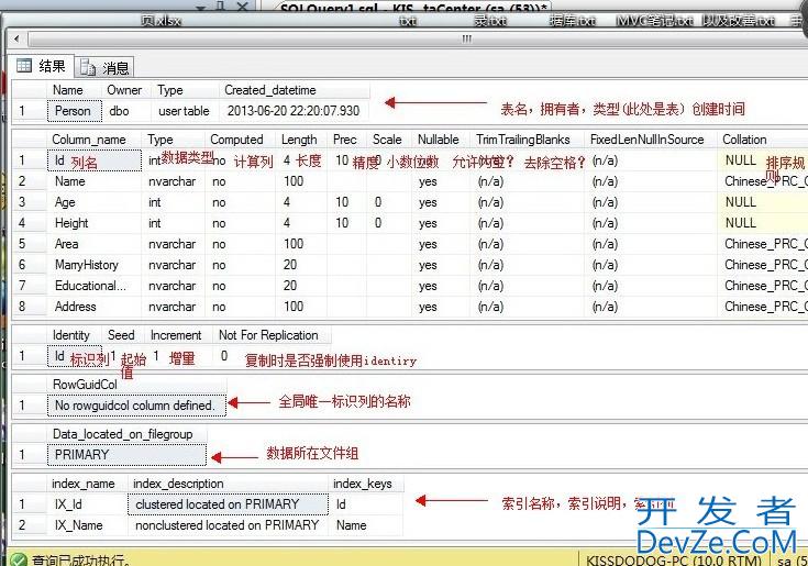 Sql Server存储过程详解