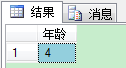 SQL年龄计算的两种方法实例