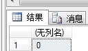 SQL Server创建用户定义函数