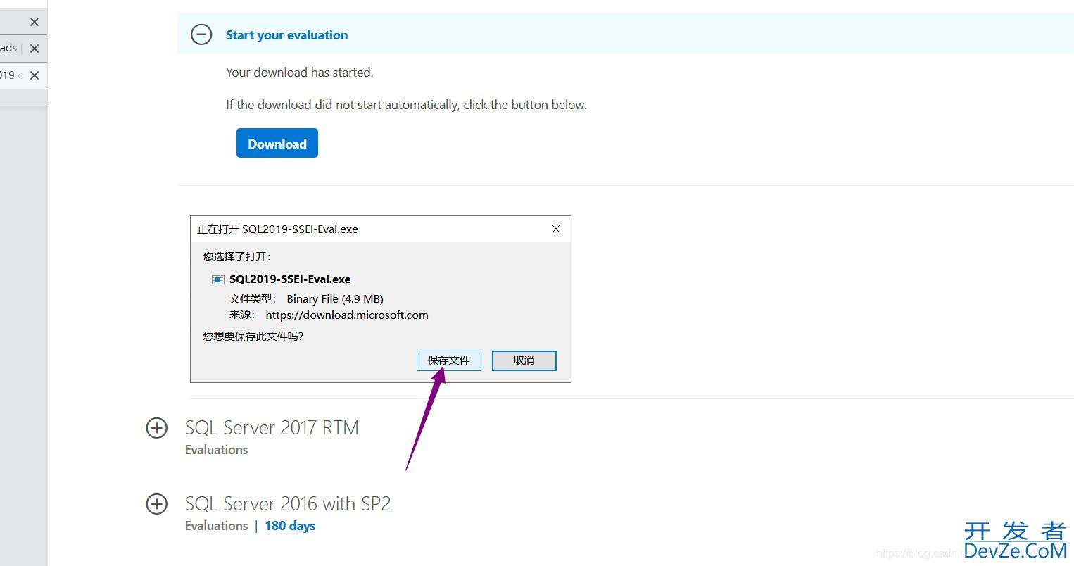 SQL Server 2019自定义安装教程