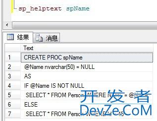 Sql Server存储过程详解