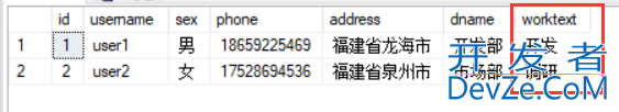 SQL语句如何实现超简单的多表查询