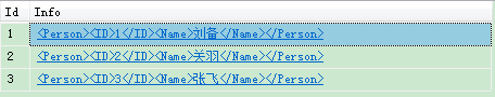 SQL Server中的XML数据类型详解