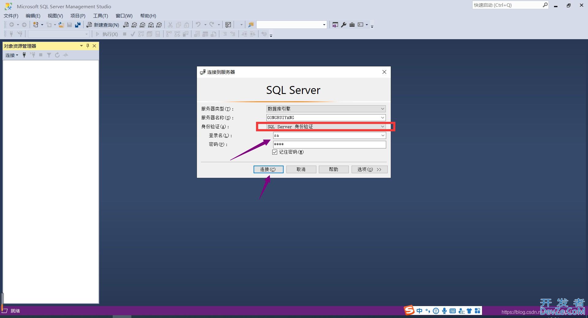 SQL Server 2019自定义安装教程