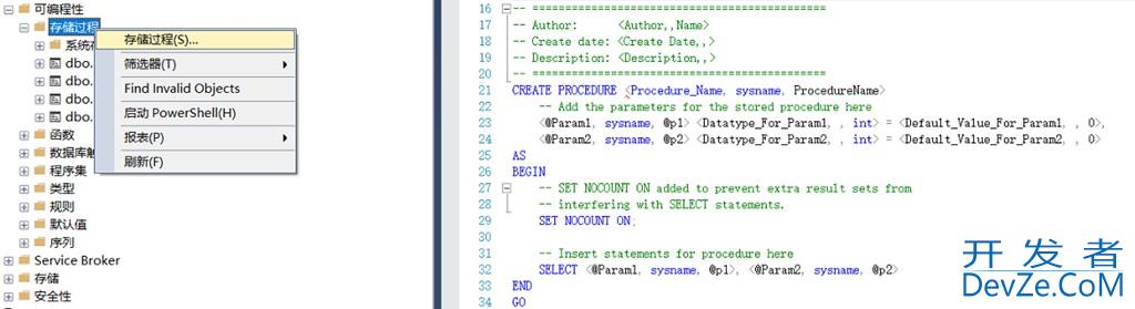 Sql Server存储过程详解