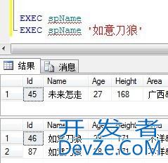 Sql Server存储过程详解