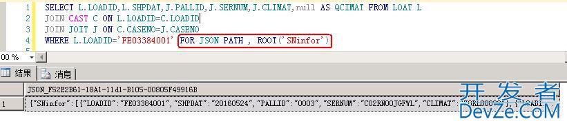 SQL Server中JSON函数的用法详解