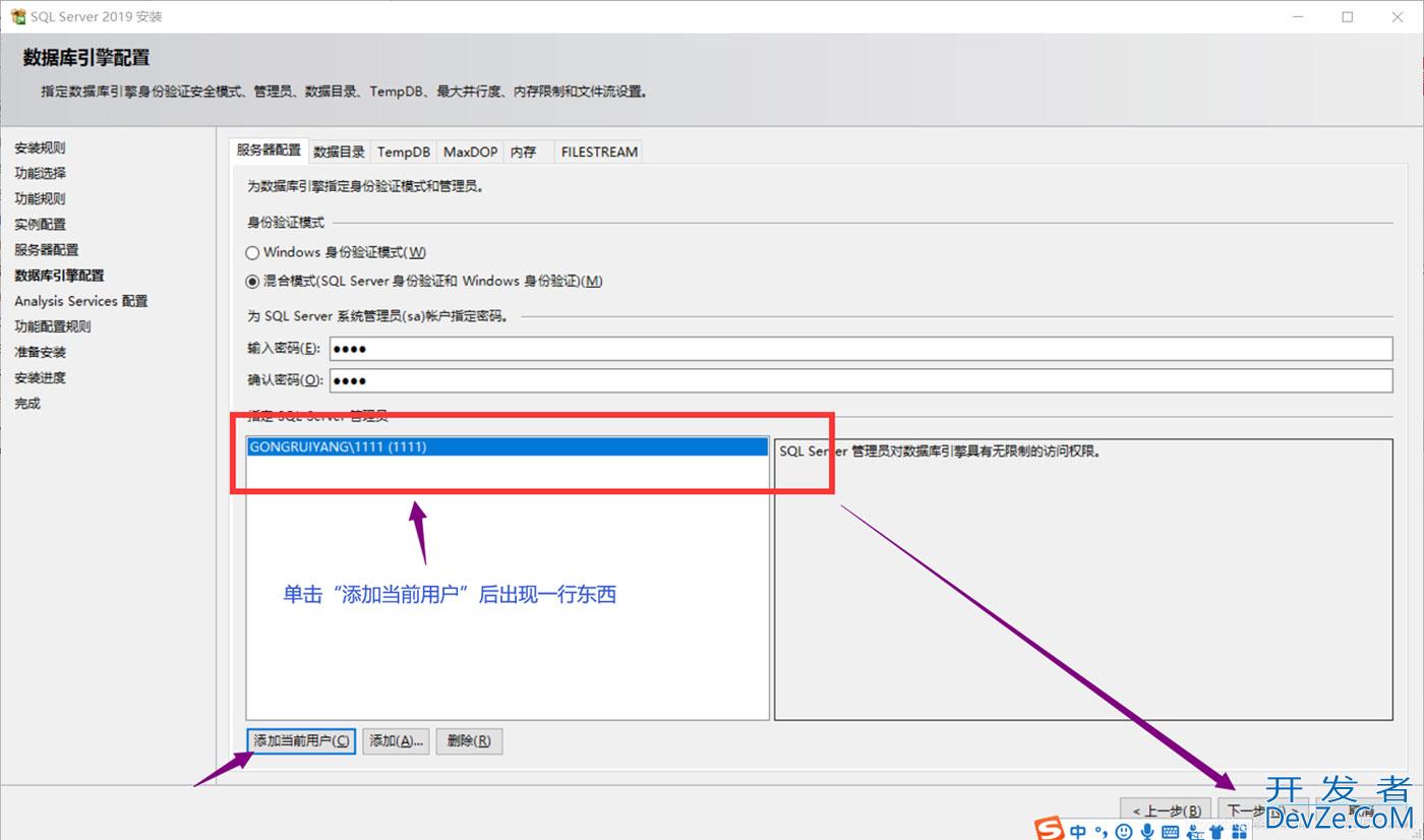 SQL Server 2019自定义安装教程