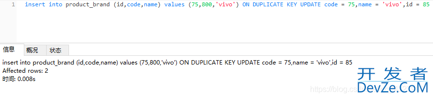 SQL语句中的ON DUPLICATE KEY UPDATE使用