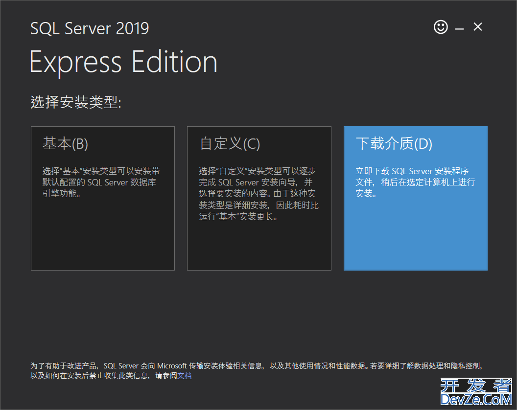 轻量级数据库SQL Server Express LocalDb介绍