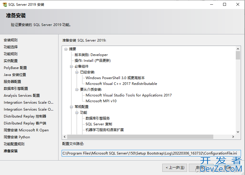 安装SQL Server2019详细教程(推荐!)