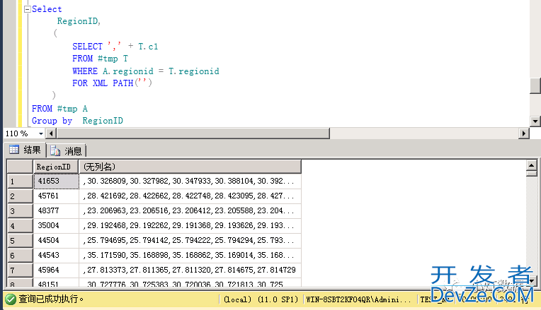 SQL Server实现group_concat功能的详细实例