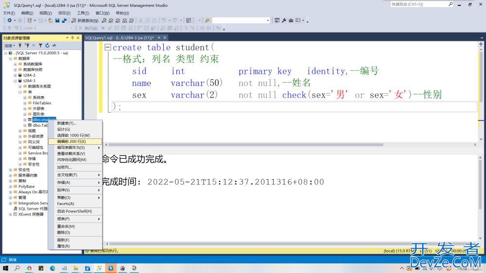 SQL Server如何建表的详细图文教程