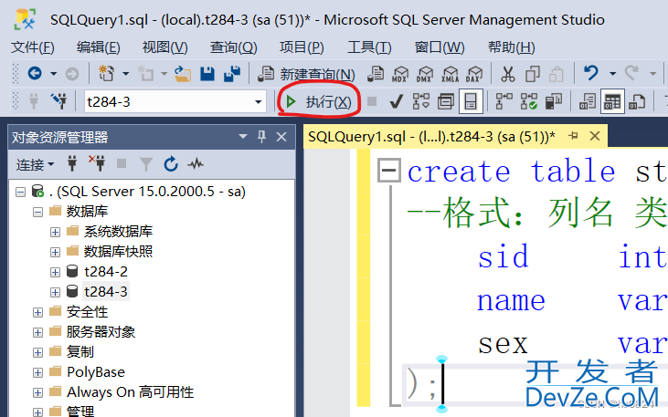 SQL Server如何建表的详细图文教程