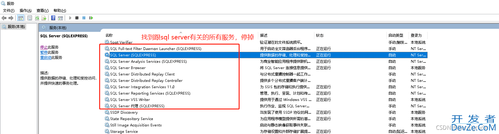 windows sql server如何彻底卸载干净