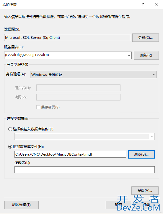 轻量级数据库SQL Server Express LocalDb介绍