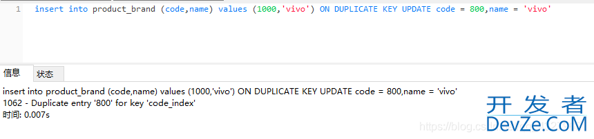 SQL语句中的ON DUPLICATE KEY UPDATE使用