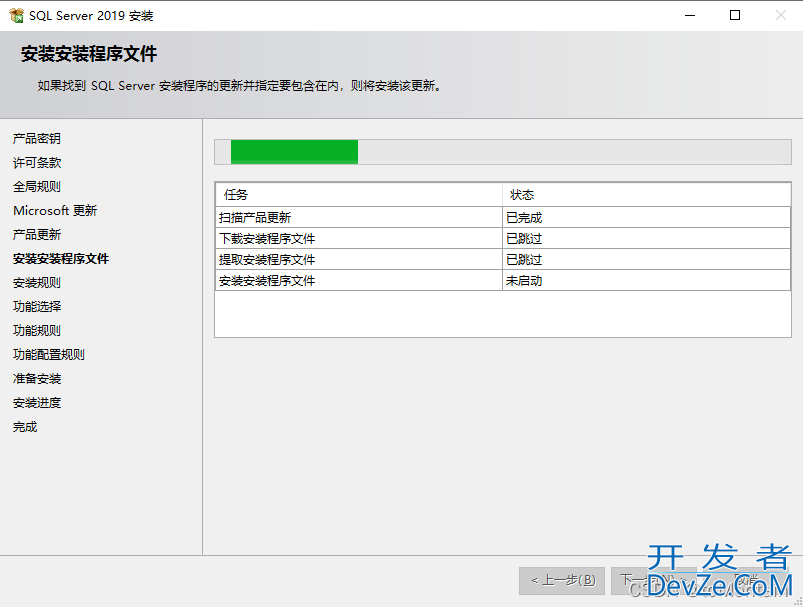 安装SQL Server2019详细教程(推荐!)