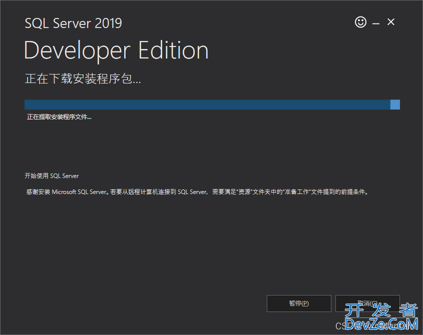 安装SQL Server2019详细教程(推荐!)