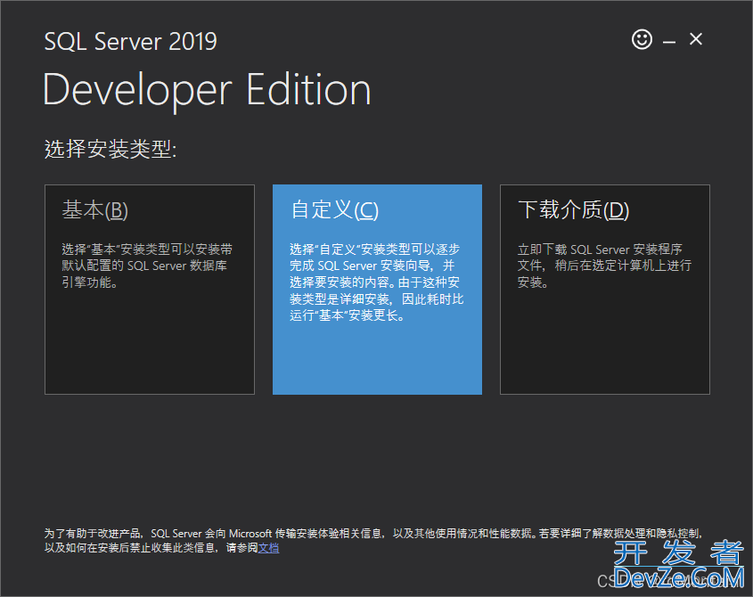 安装SQL Server2019详细教程(推荐!)