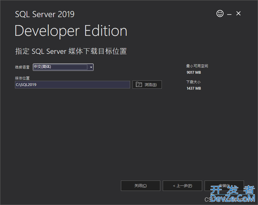 安装SQL Server2019详细教程(推荐!)