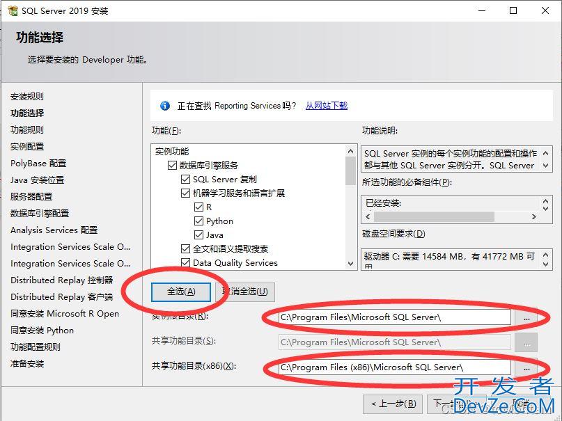 安装SQL Server2019详细教程(推荐!)