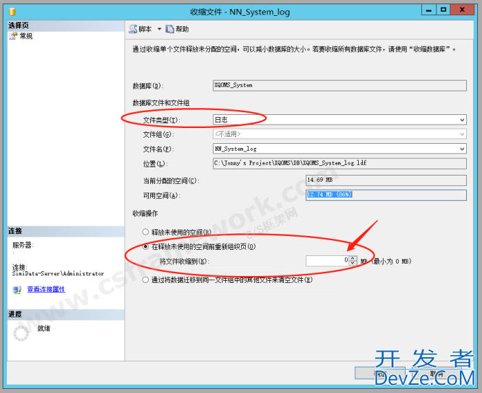 清除SQL Server数据库日志(ldf文件)的方法汇总