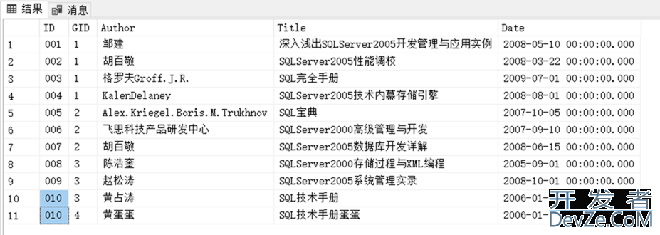 SQL Server实现查询每个分组的前N条记录