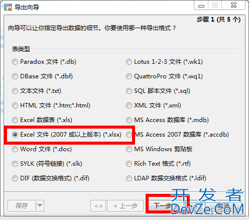 SQLServer导出数据库字典的详细图文教程